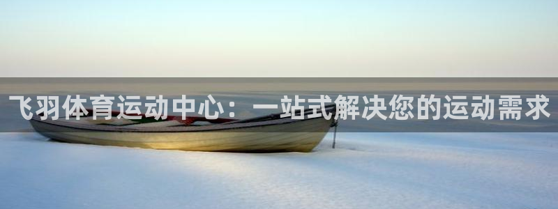 米兰体育入口