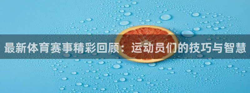 米兰体育入口