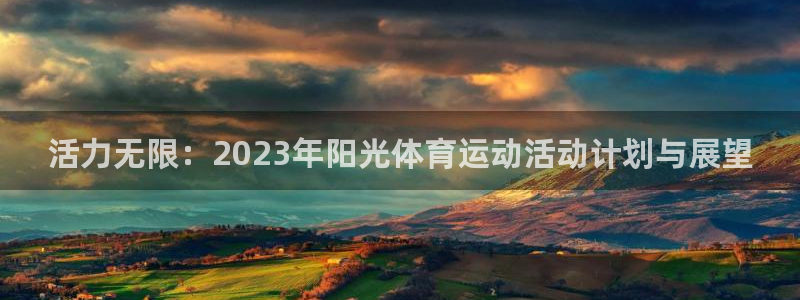 米兰体育综合官网