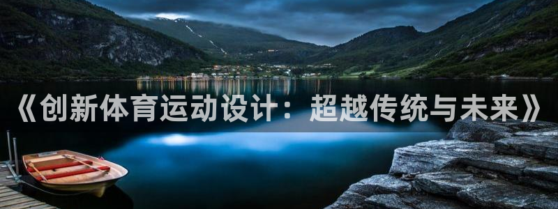 米兰体育怎么样