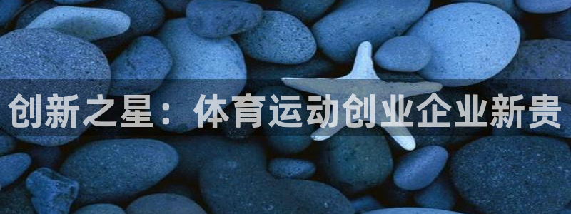 米兰体育报